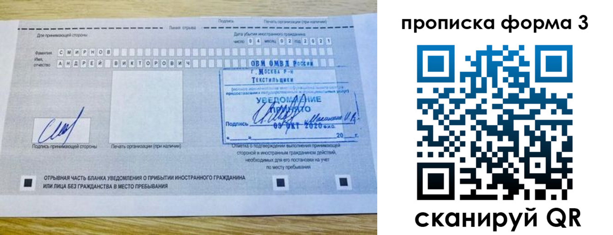 временная регистрация поиск в Приозерске